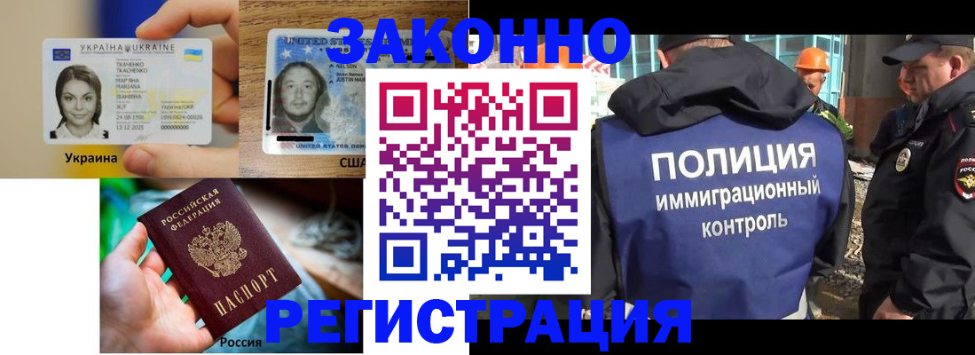 временная регистрация 2025 в Южно-Сахалинске